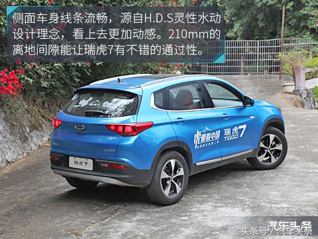 奇瑞瑞虎7plus试驾1.5t山路测试,此地无垠试驾奇瑞瑞虎7