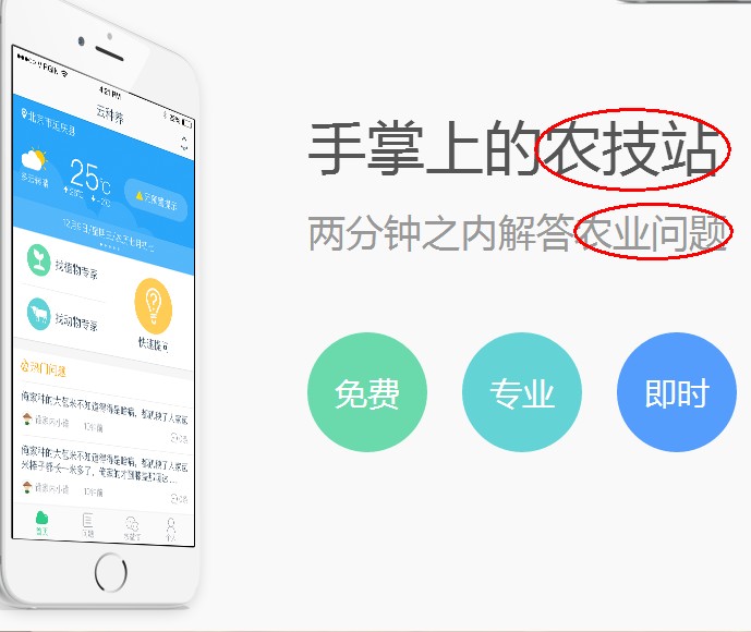 非常实用的农业app,农业类app推荐