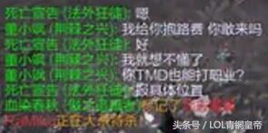 早期lol韩国三大喷子,英雄联盟上古4大喷子