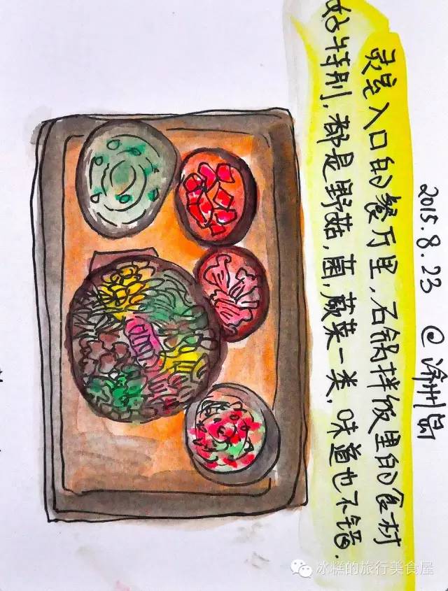 釜山旅游手绘,韩国济州岛怎么画