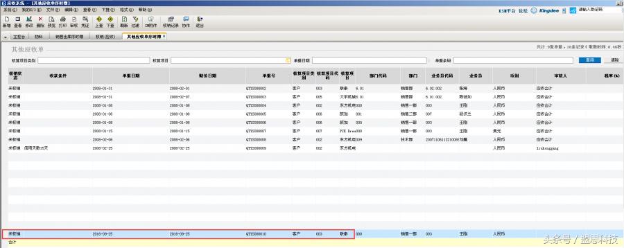 k3应收款明细怎么看,k3应收账款怎么生成凭证