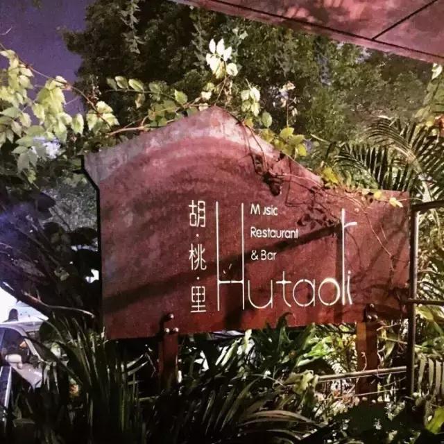 长沙有几个明星开的店,长沙有哪些明星开的店铺