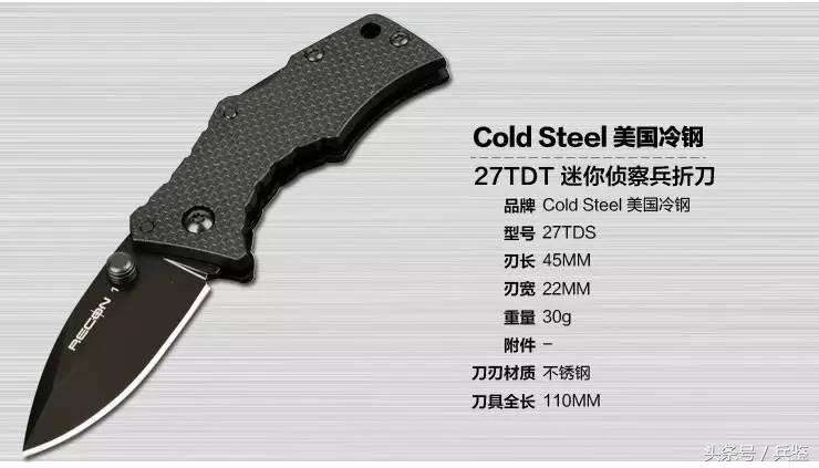 切割起来如同链锯：冷钢侦察兵Ⅰ系列战术*刀折**