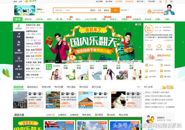 2023最新旅游网站排行榜,2017旅游口碑榜