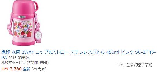 象印牌保温杯哪个型号好,象印玻璃保温杯测评