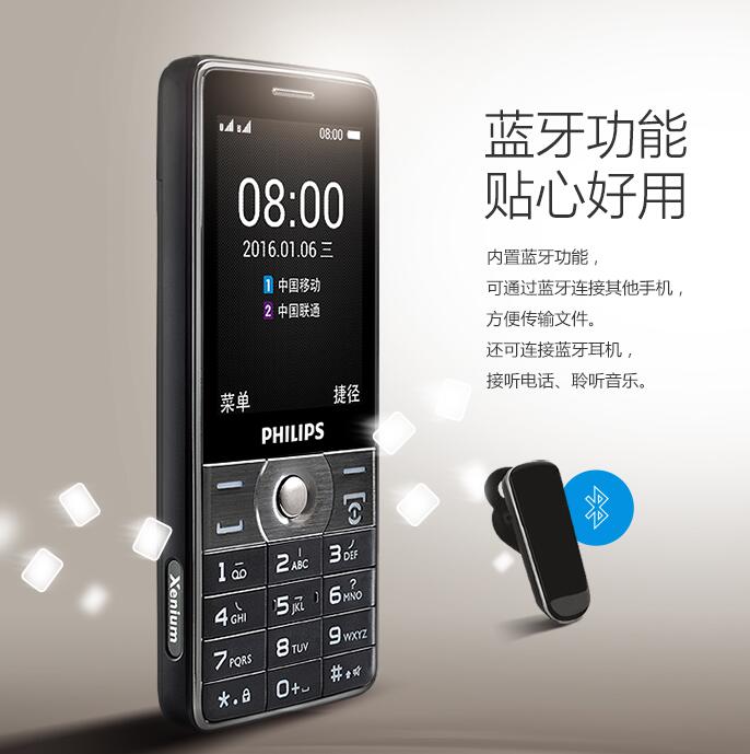 飞利浦e528和e568,飞利浦五一活动礼盒