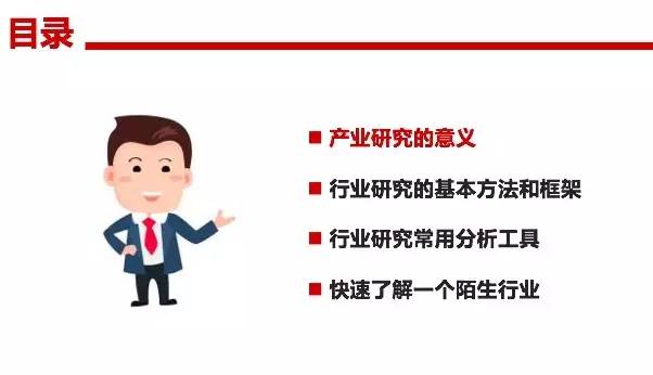 如何快速了解一个新兴行业,三分钟了解一个行业