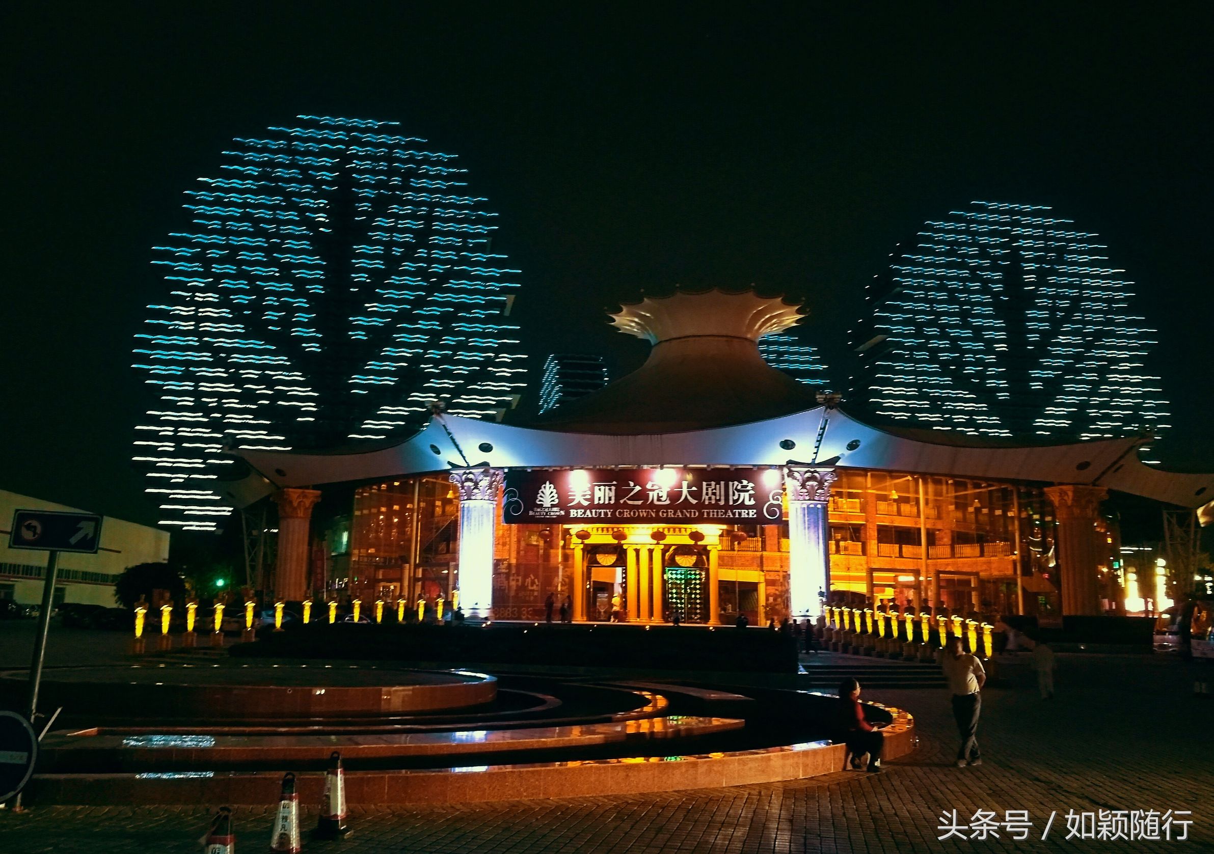 三亚金碧辉煌的地方,三亚豪华夜景