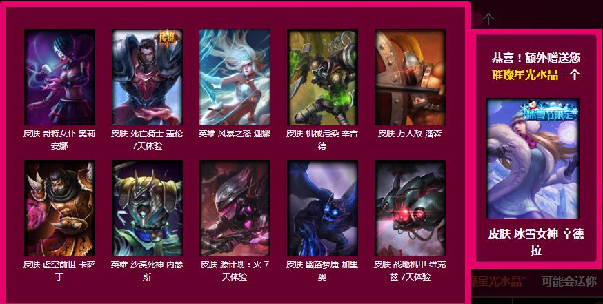 lol水晶玫瑰抽奖拳头回应,lol水晶玫瑰抽奖直播