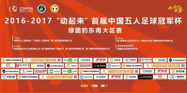 兄弟们,踢好这120分钟咱们进军全国!