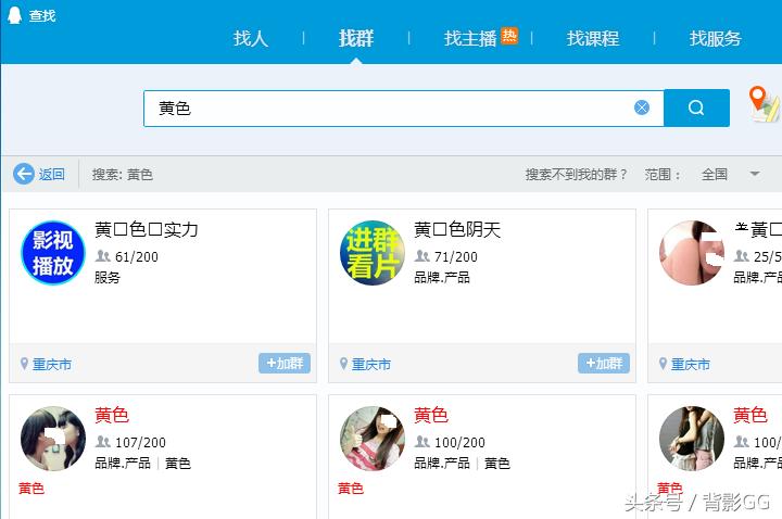 qq群快速引流方法,qq群如何引流