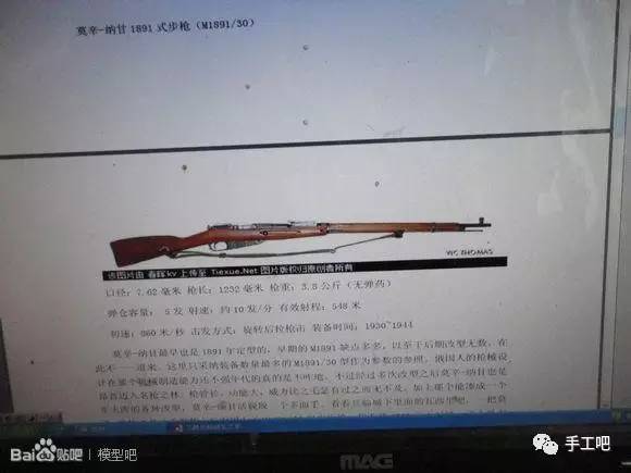 莫辛纳甘1944卡宾枪模型,莫辛纳甘合金枪模