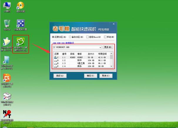 下载win7系统到u盘怎么安装系统,优启通u盘系统安装win7教程图解