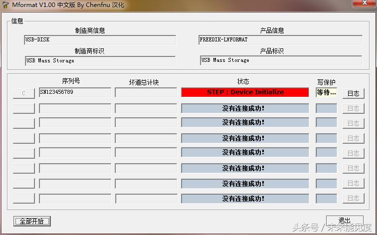 成功修复一个绝望的U盘