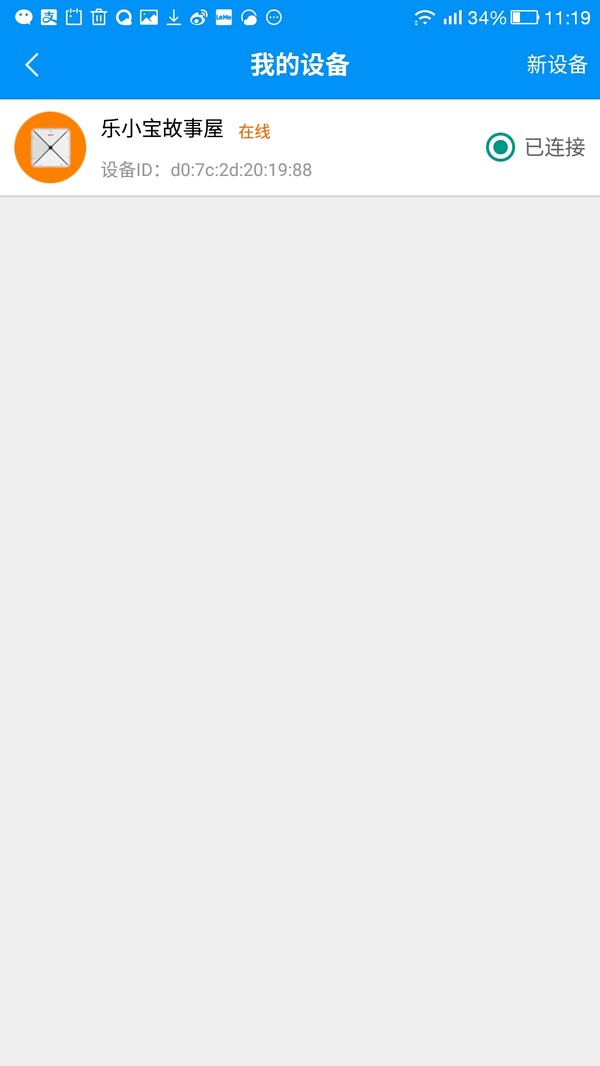 涔愬皬瀹濆効绔ユ晠浜嬪眿,涔愬皬瀹濆彛琚嬫晠浜嬪眿app杩樿兘鐢ㄥ悧