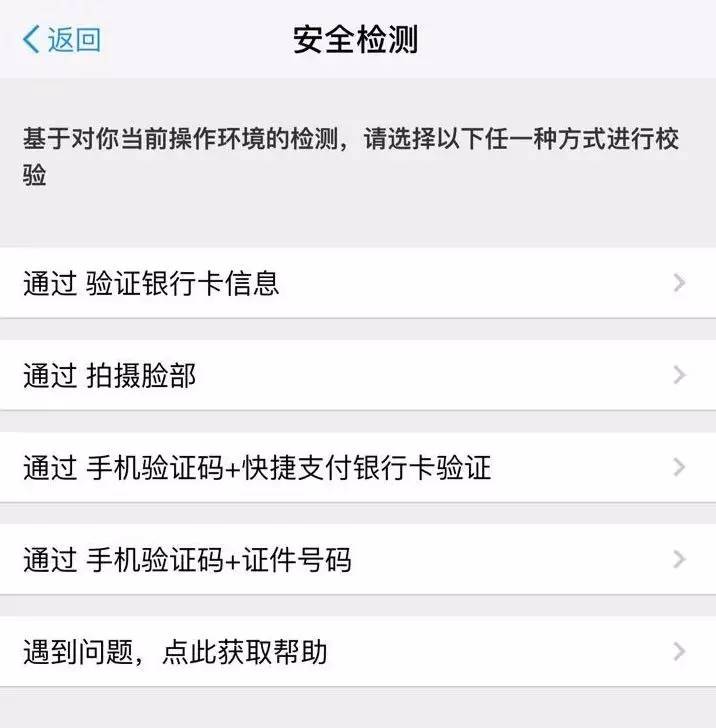 支付宝怎么设置安全密码,支付宝又出事了