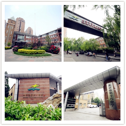北京市第十八中初中,北京市第十八中学2019