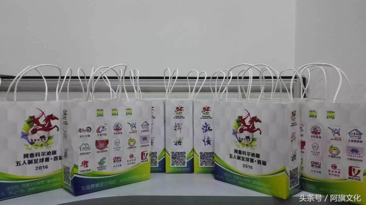 白旗五人制足球比赛,阿旗青少年足球联赛