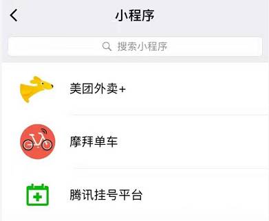 美团、头条、荔枝FM微信小程序亲测报告：目前这玩意有点鸡肋