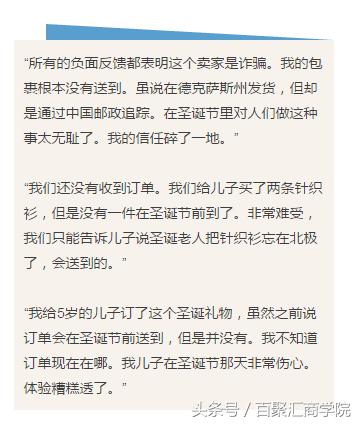 亚马逊卖家的真实状况,亚马逊真实卖家最新状况