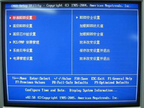 初次装机bios需要设置些什么,装机高手教你怎样进bios