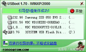 成功修复98%的电脑问题,教你3秒修复u盘