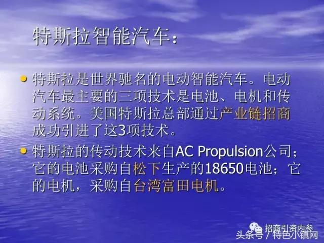 产业链招商方法大全,招商落地流程ppt