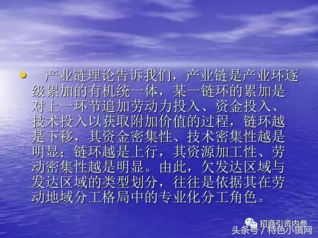 招商ppt内容设计流程,新型商业模式招商ppt
