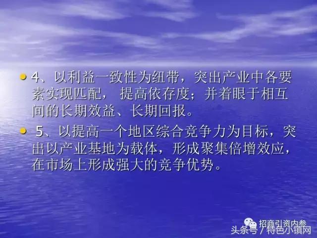 产业链招商方法大全,招商落地流程ppt