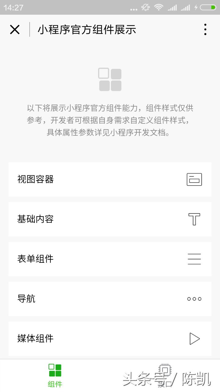 怎么把微信小程序加到我的小程序,微信小程序怎么生成小程序码