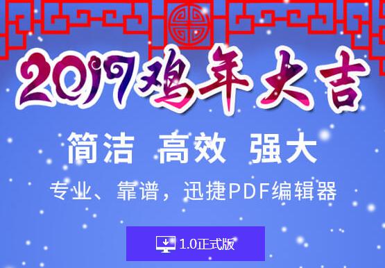 pdf编辑器永久免费版软件苹果电脑,哪个pdf编辑器中文版可直接修改