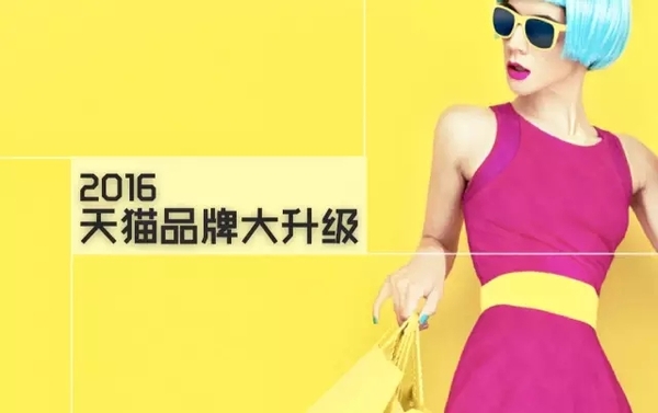 天猫新增品牌,天猫新款服装