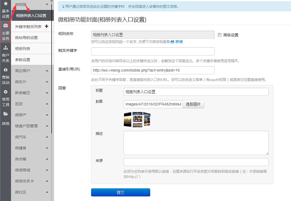 微信怎样制作相册分享,技术分享怎么做