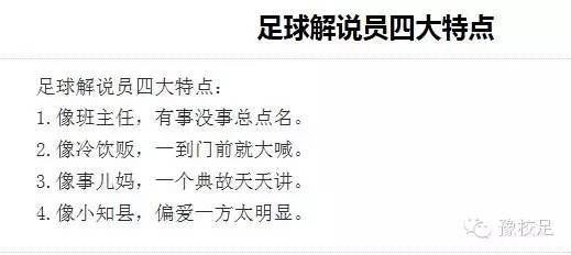 踢足球的职位,踢足球如何成名