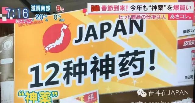 春节爆买团发来速报：这些神药我们都扫光了！