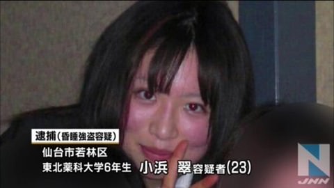 美人赠我*汗蒙**药：白富美日本少女似孙二娘催眠谋财原因如此