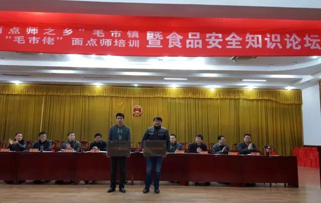 第十二届“毛市佬”面点论坛落幕,酷比公司斩获多项奖项