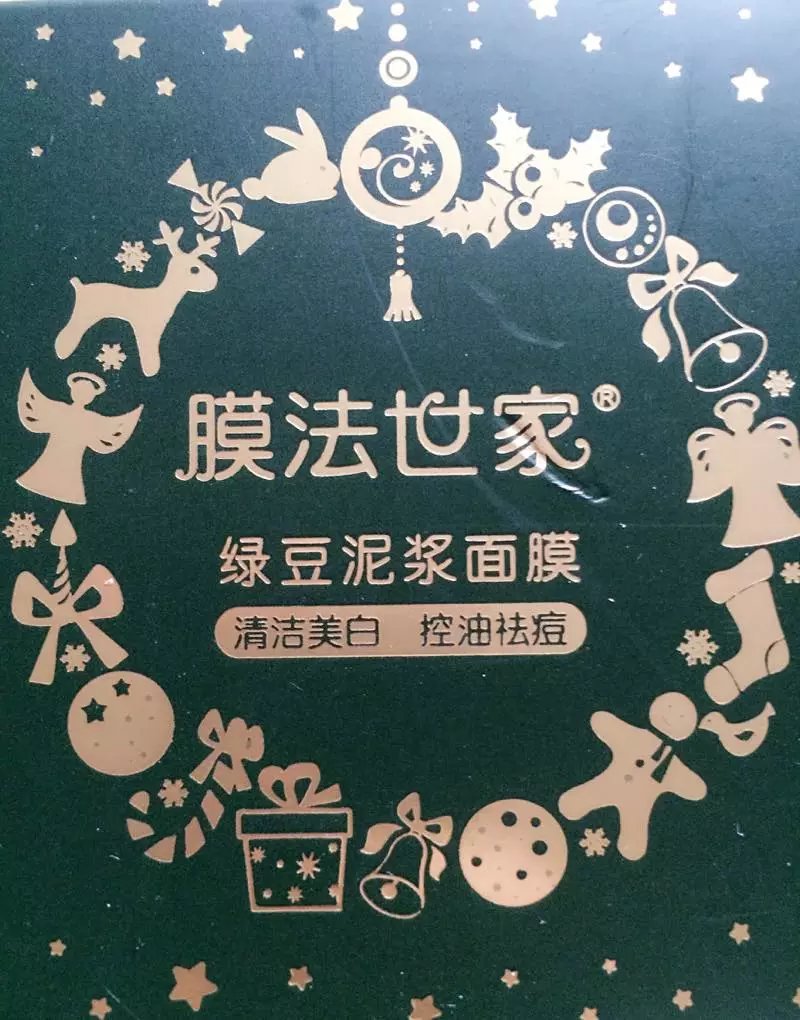 膜法世家绿豆泥浆祛痘面膜,膜法世家祛痘绿豆泥浆面膜