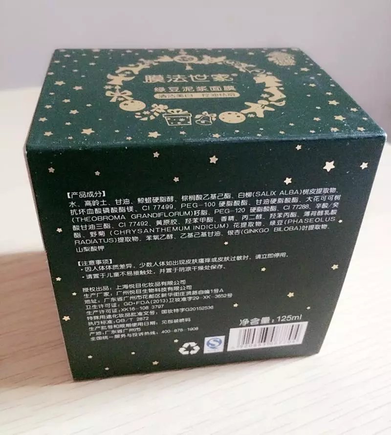 膜法世家绿豆泥浆祛痘面膜,膜法世家祛痘绿豆泥浆面膜