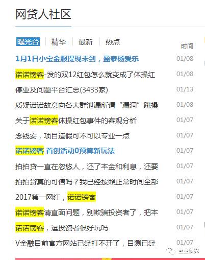 羊毛*党**撕逼诺诺镑客！一年来靠什么支撑着如此的高返成本？