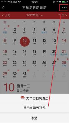 随身云上线万年历小程序，黄历日历再升级