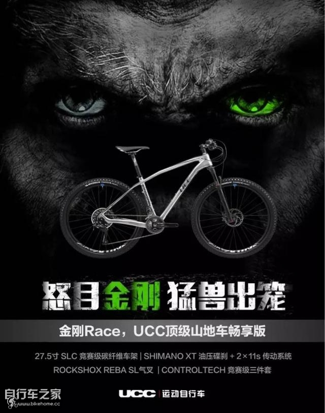 2017新品金刚RACE|丛林之王坚毅如山