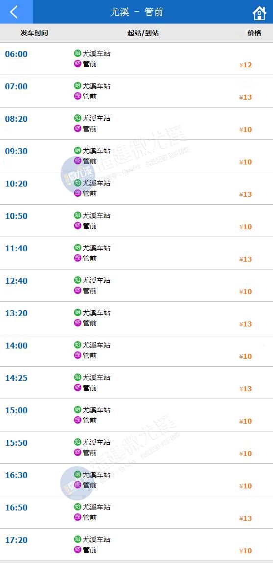 尤溪到泉州汽车时刻表查询电话,尤溪城关到梅仙的公交车时刻表