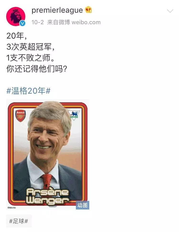 英超2016年足总杯冠军,2016年英超各队身价排名