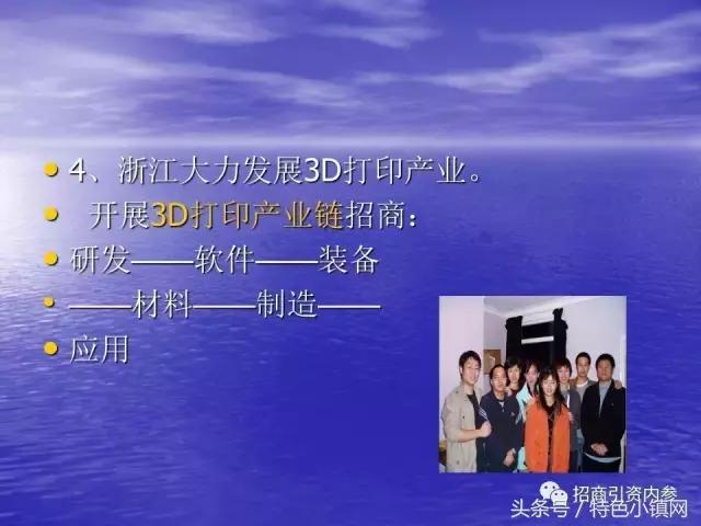 产业链招商方法大全,招商落地流程ppt