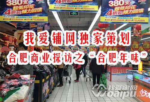 合肥加侨国际广场人流量,合肥地铁年味