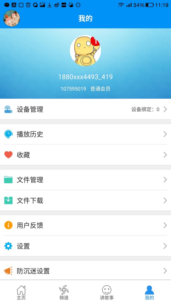 涔愬皬瀹濆効绔ユ晠浜嬪眿,涔愬皬瀹濆彛琚嬫晠浜嬪眿app杩樿兘鐢ㄥ悧