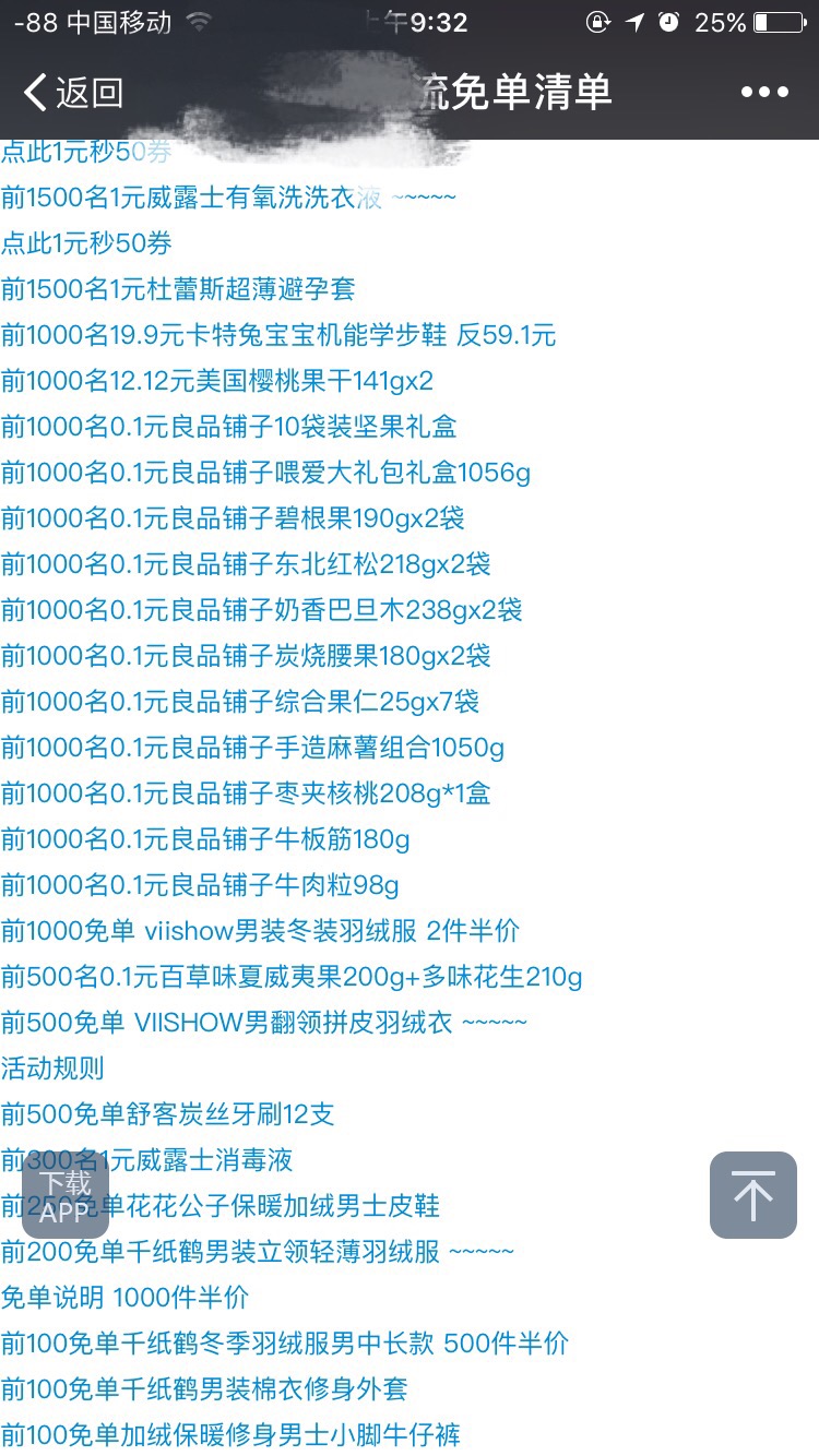 淘客历程自述,我的淘客之路第3集