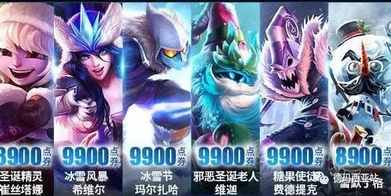 lol冰雪节皮肤一般什么时候出售,lol冰雪节半价