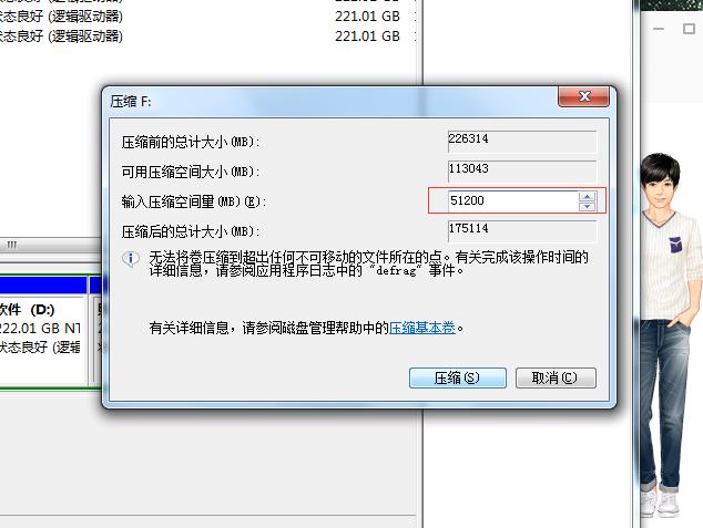 硬盘没分区重装系统怎么办,利用系统盘对新硬盘分区教程
